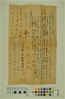 藏品(韓戰反共義士血書(信))的圖片
